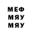 Меф кристаллы Nikita Good