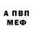 АМФЕТАМИН 97% Ivan Zira