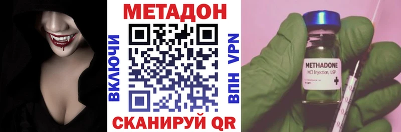 Метадон methadone  Купить закладки  Коряжма 